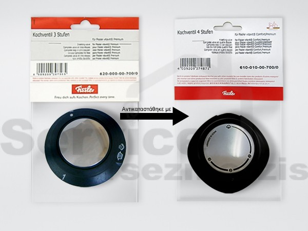 Gallery image 1 of ΒΑΛΒΙΔΑ ΚΕΝΤΡΙΚΗ ΧΥΤΡΑΣ FISSLER 61001000700