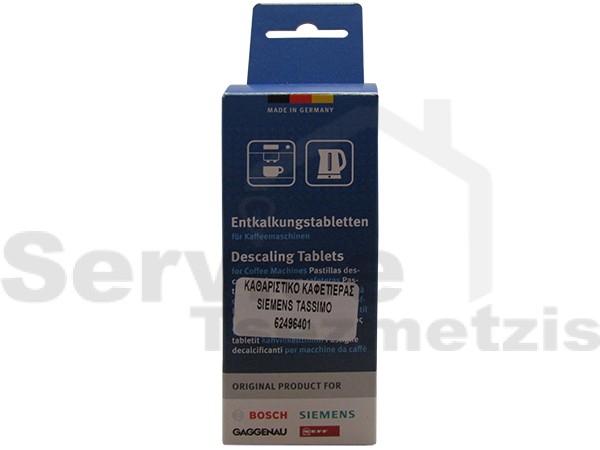 Gallery image 1 of ΤΑΜΠΛΕΤΕΣ ΚΑΘΑΡΙΣΜΟΥ ΚΑΦΕΤΙΕΡΑΣ SIEMENS 00310972