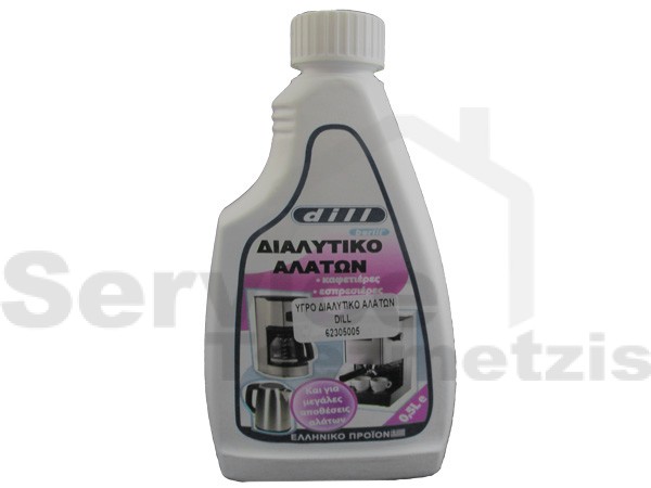 Gallery image 1 of ΥΓΡΟ ΔΙΑΛΥΤΙΚΟ ΑΛΑΤΩΝ DILL 500ML