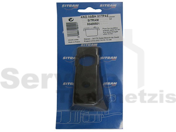 Gallery image 1 of ΑΝΩ ΛΑΒΗ ΚΑΛΥΜΑΤΟΣ ΚΑΠΑΚΙΟΥ ΧΥΤΡΑΣ SITRAM VULCAIN 3108831001511
